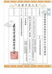 祥雲觀個人骨灰室 一樓 A區(管理費已繳) 歷史價格詳細信息