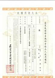 祥雲觀寶塔一壹三年歲末祈福法會114年1月12客人賠售骨灰位牌位甕罈位有頂福觀自在基隆金寶塔聖城天祥福田妙國懷恩福座龍巖 歷史價格詳細信息