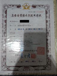 基隆金寶塔重陽十月六收購批發價全省塔位買賣託售買貴退錢買賣大福一萬1頂福田妙國觀自在懷恩聖地永念庭台北聖城撿骨骨灰罐禮儀 歷史價格詳細信息