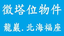 北部地區第5屆百大青農小故事 歷史價格詳細信息