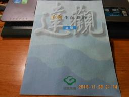 國寶生前契約(龍巖 普羅 圓融 萬安 金寶山生前契約) 歷史價格詳細信息