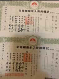 北海福座寶塔113年歲末大典114年國曆1月12日19號二天客人賠錢售北海福座骨灰位2356層以選位撿骨罐全省塔位買賣 歷史價格詳細信息