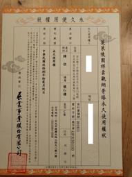 祥雲觀個人骨灰室 一樓 A區(管理費已繳) 歷史價格詳細信息