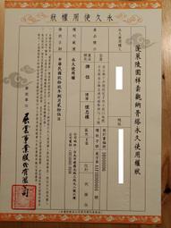 祥雲觀個人骨灰室 一樓 A區(管理費已繳) 歷史價格詳細信息