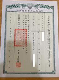 嘉雲寶塔113年歲末法會114年1月18日客人售嘉雲骨灰位夫妻位家族位撿骨骨灰罐百日對年合爐師父誦經全省塔位買賣禮儀服務 歷史價格詳細信息