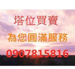 擁恆 花之園 家族型 可放4人（墓地.花之園.龍巖.展雲.北海福座.基隆金寶塔 歷史價格詳細信息