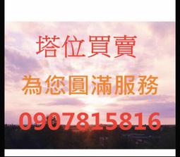 龍巖 展雲 北海福座 福田妙國 青潭 擁恆 基隆金寶塔 歷史價格詳細信息