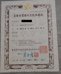 基隆金寶塔重陽十月六收購批發價全省塔位買賣託售買貴退錢買賣大福一萬1頂福田妙國觀自在懷恩聖地永念庭台北聖城撿骨骨灰罐禮儀 歷史價格詳細信息