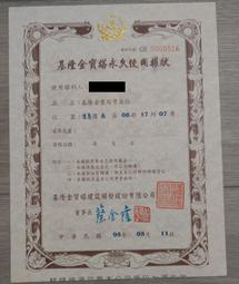 基隆金寶塔重陽十月六收購批發價全省塔位買賣託售買貴退錢買賣大福一萬1頂福田妙國觀自在懷恩聖地永念庭台北聖城撿骨骨灰罐禮儀 歷史價格詳細信息