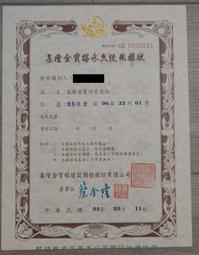 基隆金寶塔重陽十月六收購批發價全省塔位買賣託售買貴退錢買賣大福一萬1頂福田妙國觀自在懷恩聖地永念庭台北聖城撿骨骨灰罐禮儀 歷史價格詳細信息