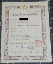 基隆金寶塔重陽十月六收購批發價全省塔位買賣託售買貴退錢買賣大福一萬1頂福田妙國觀自在懷恩聖地永念庭台北聖城撿骨骨灰罐禮儀 歷史價格詳細信息