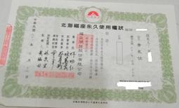 北海福座寶塔113年歲末大典114年國曆1月12日19號二天客人賠錢售北海福座骨灰位2356層以選位撿骨罐全省塔位買賣 歷史價格詳細信息