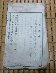 不二書店 地圖學(上冊) 姜道章 臺灣省師範大學出版組印行 作者用印 精裝 (不露B5) 歷史價格詳細信息