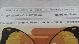 0905556902人生最後一間房屋快來買客人賠售大吉座骨灰位五萬牌位七萬權狀過戶好再收錢大福金座灰牌罐全省塔位買賣託售 歷史價格詳細信息