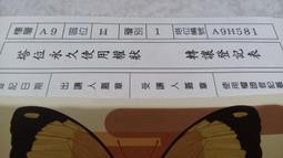 0905556902客人買賣五湖園骨灰位客人搬家售五湖園牌位園區內辦權狀過戶再收錢清明掃墓拜祖桃竹苗中彰投撿骨灰罐一萬二 歷史價格詳細信息