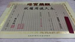 0905556902客人買賣五湖園骨灰位客人搬家售五湖園牌位園區內辦權狀過戶再收錢清明掃墓拜祖桃竹苗中彰投撿骨灰罐一萬二 歷史價格詳細信息