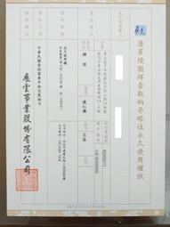 蓬萊陵園祥雲觀塔位 - 懷義樓(6F) 牌價六折(未選位未繳管理費) 歷史價格詳細信息