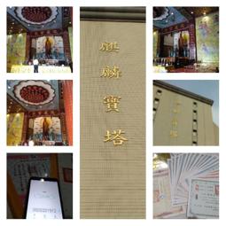 0920331912客人買賣國寶南都骨灰位搬家售天都夫妻寶塔園區辦權狀過戶再收錢清明掃墓拜祖先高雄雲嘉南撿骨骨灰罐一萬二 歷史價格詳細信息