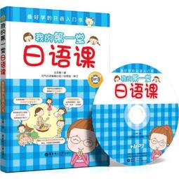 日語入門必備（全2書）+ LiveABC智慧點讀筆16G（Type-C充電版） 歷史價格詳細信息