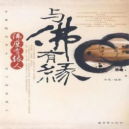 人慈：橫跨二十萬年的人性旅程 用更好的視角看待自己 歷史價格詳細信息