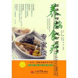 養腦聖典：護腦珍品管花肉蓯蓉全面解密，延緩衰老，養腦要趁早 歷史價格詳細信息