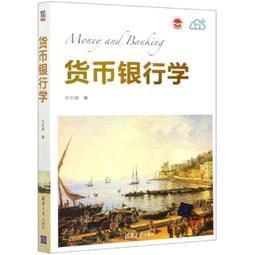 貨幣銀行學(銀行招考/金融基測FITAA見證)(T014F22-1)[三民輔考資訊 官方直營店] 歷史價格詳細信息