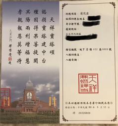 自售 全新未使用 嘉義 慈雲寶塔 塔位  中間層  虧錢讓有緣人  (價可談) 歷史價格詳細信息