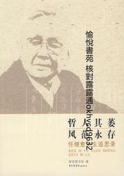 國家圖書館 108年臺灣閱讀風貌及全民閱讀力年度報告 政府出版品 歷史價格詳細信息