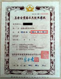 基隆金寶塔重陽十月六收購批發價全省塔位買賣託售買貴退錢買賣大福一萬1頂福田妙國觀自在懷恩聖地永念庭台北聖城撿骨骨灰罐禮儀 歷史價格詳細信息