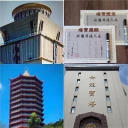 078220211五星級未來的家房屋專業管理新豪宅客戶搬家高雄賠許多錢售永念庭寶塔位撿骨骨灰罐包套一萬二仟賣骨灰位納靈位 歷史價格詳細信息