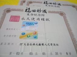 0968825567新北市撿骨骨灰罐一人1萬2仟客戶賠錢賣大褔金座骨灰位牌位光明位納骨灰塔位靈骨塔位正統合法交易塔位權狀 歷史價格詳細信息