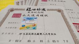 售福田妙國B1樓3樓5樓骨灰位牌位俗賣收購批發價全省塔位買賣託售買貴退錢買賣大福頂福基隆金寶塔永念庭聖城撿骨灰罐禮儀服務 歷史價格詳細信息