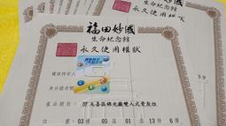 售福田妙國B1樓3樓5樓骨灰位牌位俗賣收購批發價全省塔位買賣託售買貴退錢買賣大福頂福基隆金寶塔永念庭聖城撿骨灰罐禮儀服務 歷史價格詳細信息