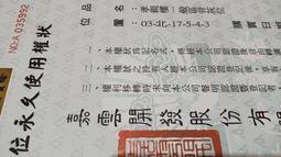 0911455708客人自售觀自在牌位祖先牌位個人牌位骨灰位骨甕位寶塔位園區內辦權狀過戶手續再付錢手續公開透明安全有保障 歷史價格詳細信息