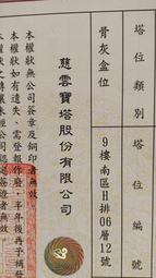 0975585315端午粽香祭祖客人售慈雲寶塔骨灰位3萬8買貴退錢低價賣壽位嘉義撿骨骨灰罐進塔一萬二禮儀規劃全省塔位買賣 歷史價格詳細信息