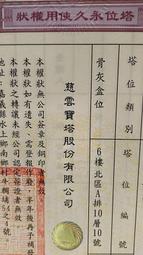 收購批發價高雄吉園寶塔113年清明法會佛教國曆4月6號買賣吉園骨灰位牌位全省合法塔位買賣託售北中南部撿骨骨灰罐禮儀低價包 歷史價格詳細信息