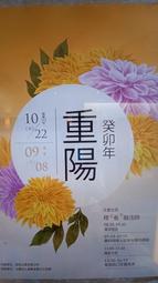 基隆金寶塔重陽十月六收購批發價全省塔位買賣託售買貴退錢買賣大福一萬1頂福田妙國觀自在懷恩聖地永念庭台北聖城撿骨骨灰罐禮儀 歷史價格詳細信息