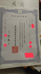 擁恆 花之園 家族型 可放4人（墓地.花之園.龍巖.展雲.北海福座.基隆金寶塔 歷史價格詳細信息