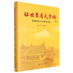 書 正版 源氏物語 全新精裝插圖珍藏版(1-3) 外國現當代文學 ()紫式部  - 歷史價格詳細信息