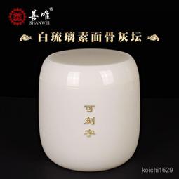善唯如意阿富汗玉骨灰盒擺件玉石天然白玉隨葬品殯葬用品墓地 歷史價格詳細信息