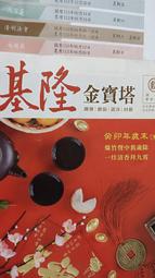 收購批發價高雄吉園寶塔113年清明法會佛教國曆4月6號買賣吉園骨灰位牌位全省合法塔位買賣託售北中南部撿骨骨灰罐禮儀低價包 歷史價格詳細信息