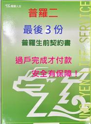 現貨 /普羅米亞 /uni 不斷芯自動筆 歷史價格詳細信息