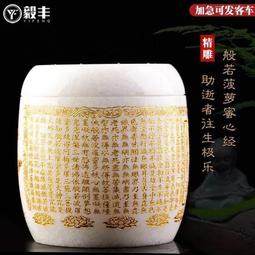 漢白玉骨灰罈骨灰盅骨灰罐整石挖空漢白玉萬字心經男女款 歷史價格詳細信息