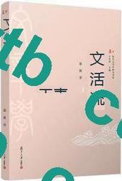 學著，變幸福：在負能量爆表的路途中，改變觀點翻轉人生 / 加藤諦三 著 歷史價格詳細信息