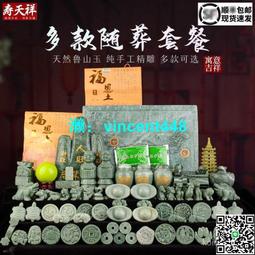 天然玉石隨葬品擺件組合喪葬下葬陪葬殯葬用品裝骨灰盒祭祀墓地 歷史價格詳細信息