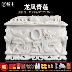 高檔骨灰盒天然漢白玉雙龍青蓮玉石水晶壽盒墓地熱銷#金牌 歷史價格詳細信息