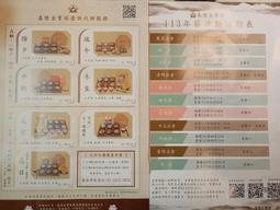 頂福寶塔114年新春法會國曆1月18號客人賠款售頂福骨灰位牌位甕罈位過戶權狀才收費撿骨骨灰罐禮儀服務全省塔位買賣陰宅房屋 歷史價格詳細信息