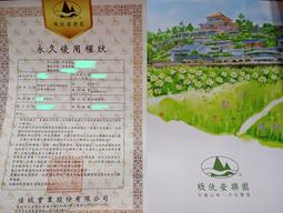 欣欣安樂園寶塔114年清明法會國曆3月22日客人賠售骨灰位一人夫妻家族位牌位撿骨骨灰罐16800全省塔位買賣託售陰宅房屋 歷史價格詳細信息