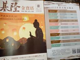 基隆金寶塔重陽十月六收購批發價全省塔位買賣託售買貴退錢買賣大福一萬1頂福田妙國觀自在懷恩聖地永念庭台北聖城撿骨骨灰罐禮儀 歷史價格詳細信息