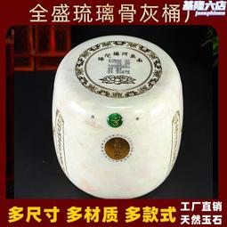 殯葬用品骨灰罈天然玉石阿富汗白玉淨面款骨灰桶 骨灰盒 歷史價格詳細信息